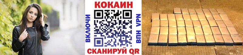 Cocaine VHQ  цена   Нефтекумск 