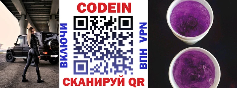 Кодеин напиток Lean (лин) блэк спрут ССЫЛКА Нефтекумск