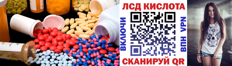 ЛСД экстази кислота  Нефтекумск 